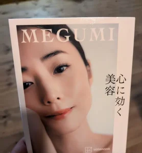 MEGUMI心に効く美容